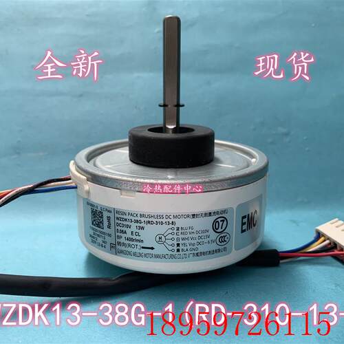 适用变频空调内风机WZDK13-38G-1 RD-310-13-8直流无刷电机询价