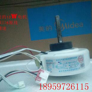 13W塑封PG电机询价 F马达原装 空调内风机电机RPG13J