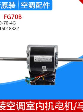 适用风管机 室内机电机 FG70B 管道机 风机 马达YSK110-70-4G询价