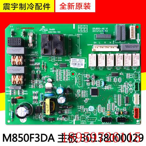 适用空调 30138000029 主板 M850F3DA GRJ850-A 全新配件询价