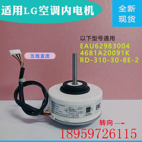 适用LG空调直流内电机EAU62983004 4681A20091K / RD-310-30-询价 - 封面