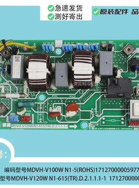 适用美的空调滤波板MDVH-V120W/N1-615(TR)[V2.1]17127000005737