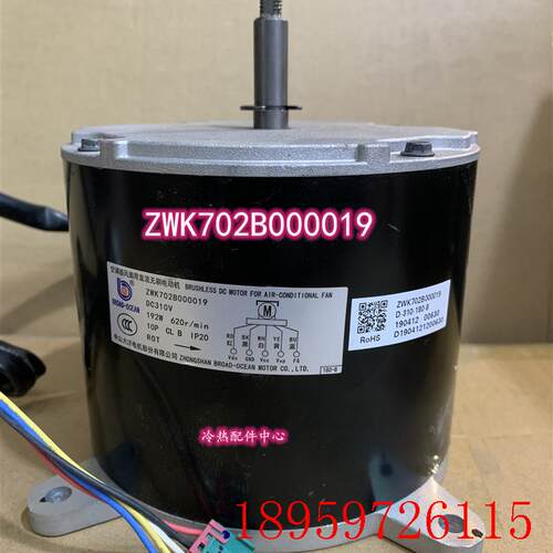 ZWK702B000019适用变频空调直流电机马中山大洋电机ZWK702B00询价
