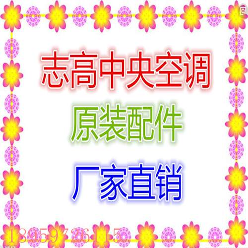议价中央空调配件 螺杆机主板 接触器 基板 功率模块多联机主