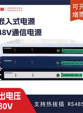 Y期48V530通入式源远1寸Q应DC100W00W信电源嵌电距离供电可定制9
