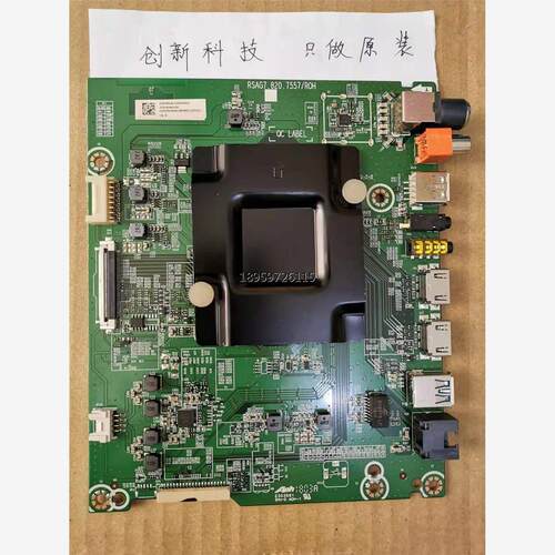 原装信电视LED0(BM2)板S7