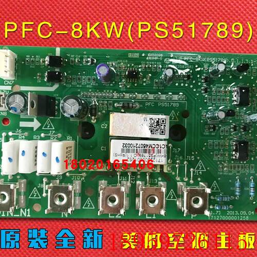 适用全新空调主板PFC-8KW(PS51789).D.1.1有源PFC模块组件询价