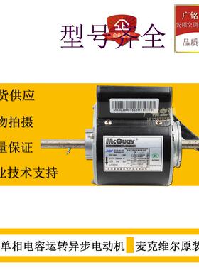 原装空调 YF110-50-4S8 内机电机风机马达50W 59W 110W