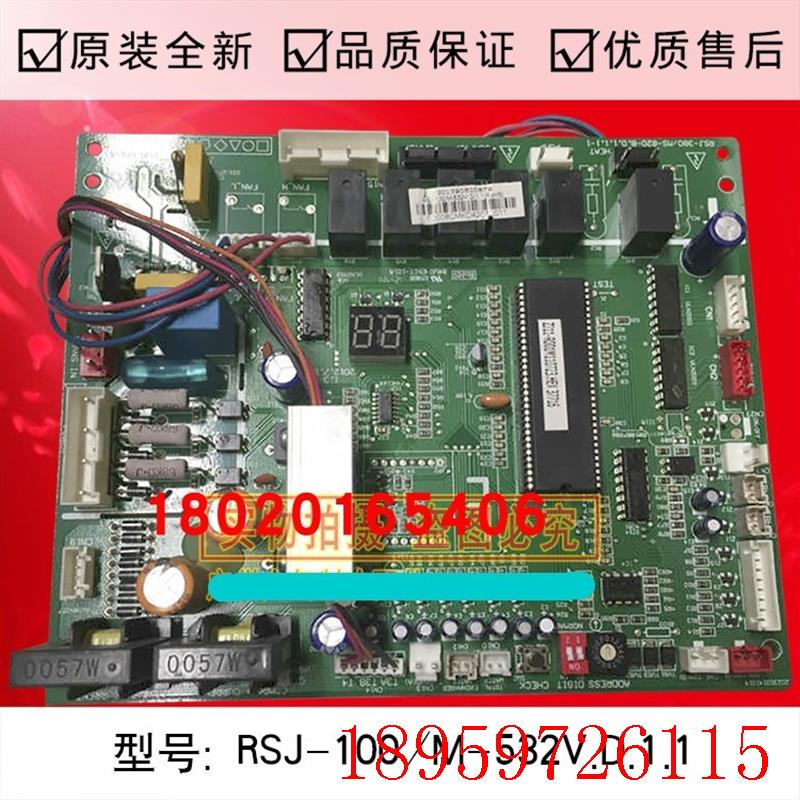 适用全新空气能热水机主板 RSJ-100/M-532V.D.1 室外机电脑板询价