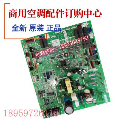 议价全新日立中央空调 RAS-224/280FSN6Q 外机主板 P-4416