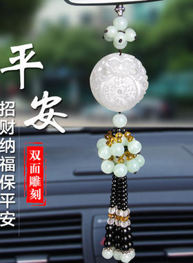 汽车挂件吊坠车载挂饰摆件装饰品