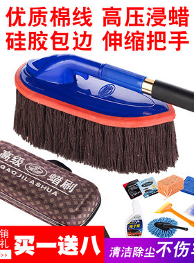 纯棉汽车扫灰掸子擦车拖把洗车刷