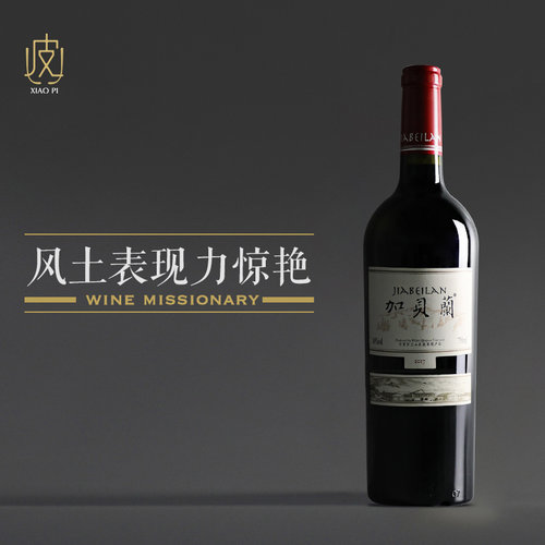 红酒酒庄干红葡萄酒贺兰晴雪