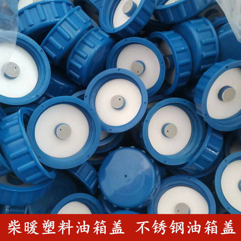 汽车驻车柴暖油油箱盖子汽车汽油油箱盖
