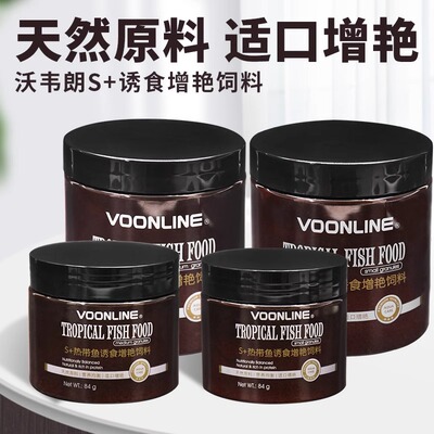 沃韦朗热带鱼小型鱼S+小颗粒饲料