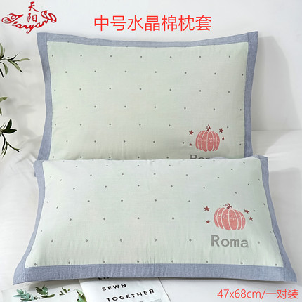 天阳中号水晶棉枕套纯棉一对装四层纱布信封式儿童卡通枕头枕芯套