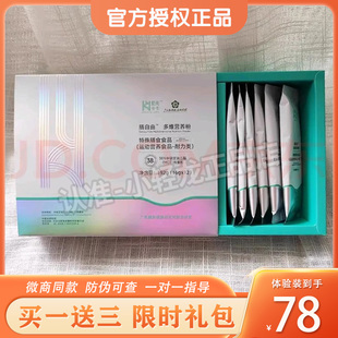 膳自由多维营养粉轻燃卡卡新品 爱尚卡卡营养粉椰奶营养粉盒装