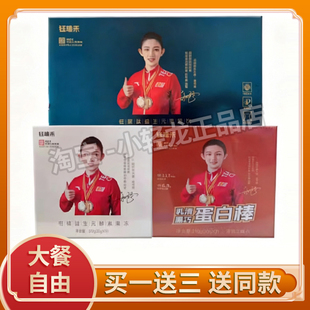 钰瑄禾低聚肽益生元 酵素果冻乳清黑巧蛋白棒 果蔬饮柑橘益生元