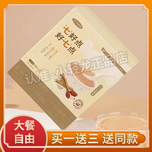 歌曼丽五七益餐粉七好点好七点代餐粉