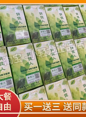 俏佳人纯植物营养糖片酵素糖果新品升级版脂果蔬糖果