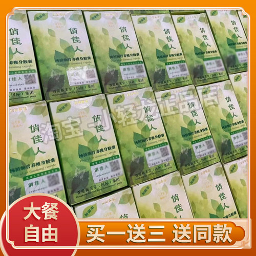 俏佳人纯植物营养糖片酵素糖果新品升级版脂果蔬糖果