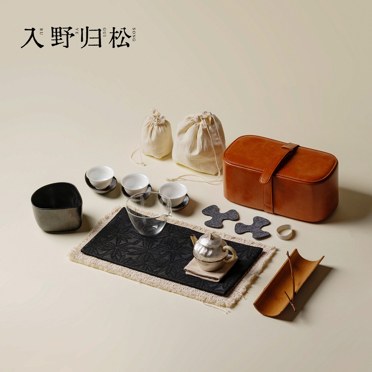 入野归松粗陶鎏银茶壶旅行茶具套装整套户外便携式皮革收纳包套组