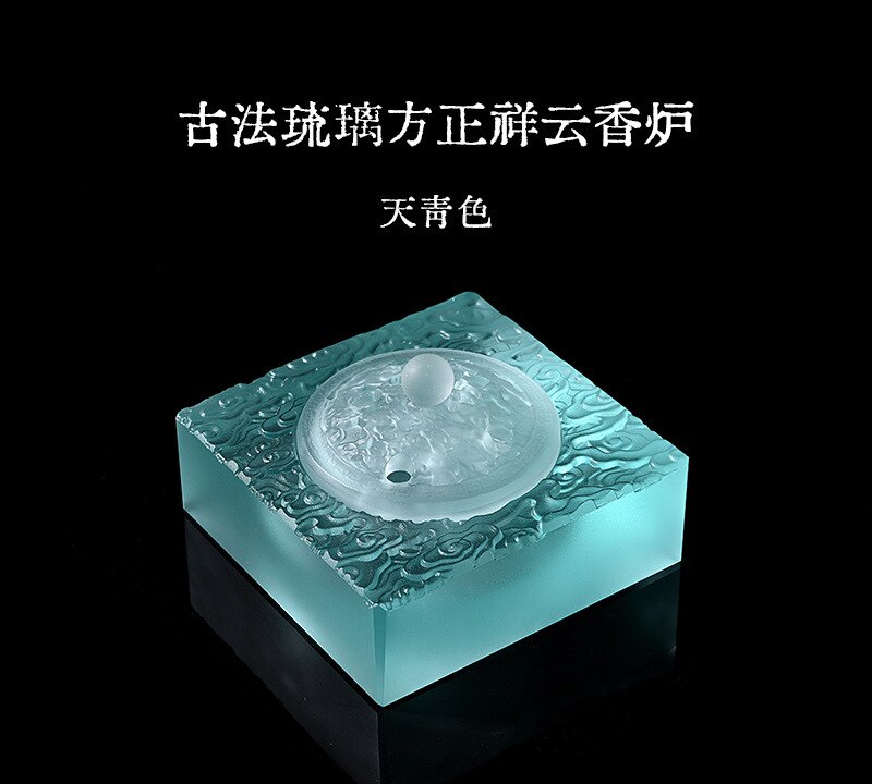 庭野堂新品方形初雪天青祥云檀香盘香仿古香篆琉璃香炉烟灰缸两用