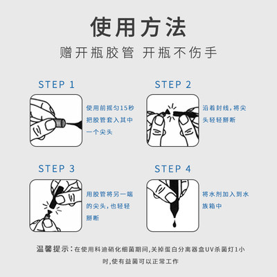 法国科迪硝化细菌鱼缸水族消化细菌鱼用硝化菌水质稳定剂净化活菌