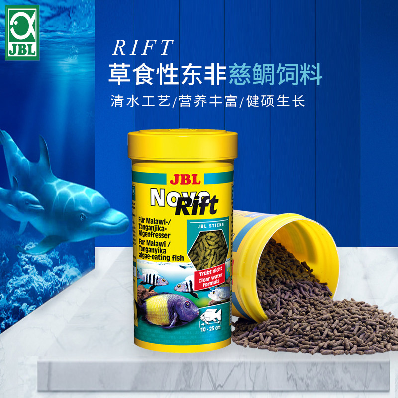 JBL鱼饲料德国进口三湖慈鲷坦湖坦鲷马鲷颗粒缓沉粮素食薄片鱼食