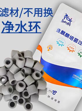 中空石英球玻璃环滤材鱼缸过滤材料滴流盒鱼池用周转箱底滤缸滤材