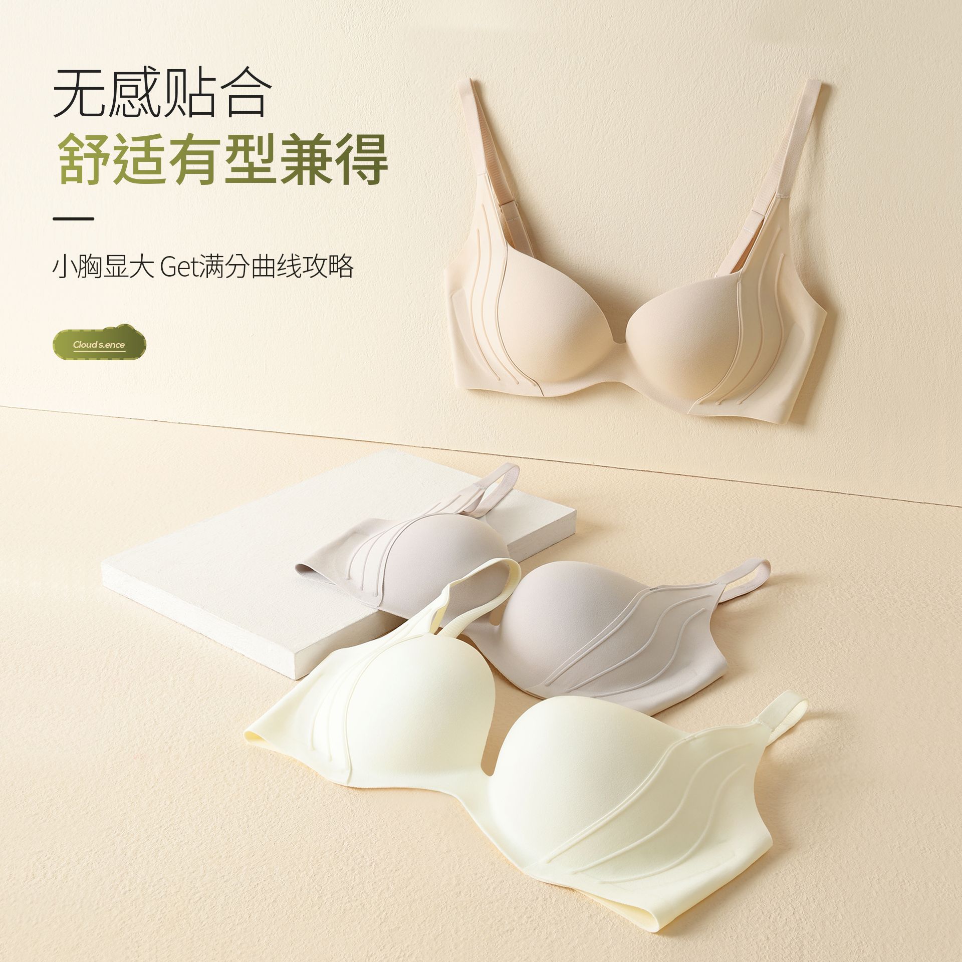 无痕裸感小胸聚拢显大文胸