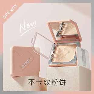 诗佩妮新款控油定妆不卡纹粉饼补妆修容提亮遮瑕不脱妆清透细腻粉