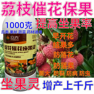 荔枝保花保果药催花授粉坐果灵果树防落素瓜果蔬菜增产专用叶面肥
