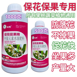 进口授粉坐果精保花保果催花坐果灵果树草莓樱桃授粉药叶面肥料