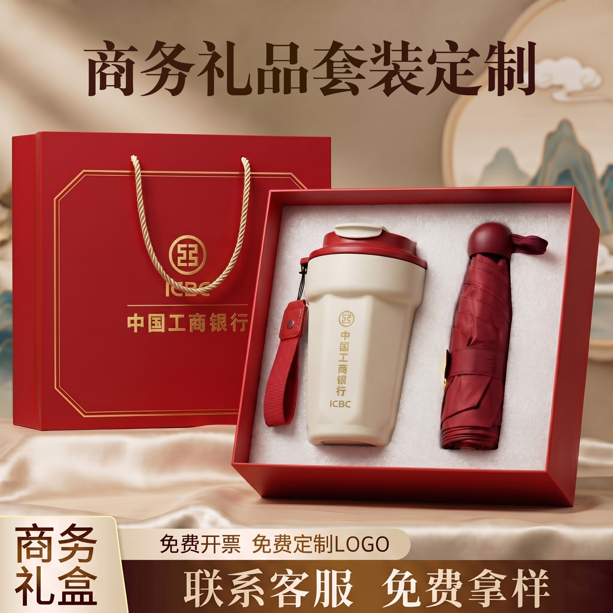 咖啡杯雨伞充电宝实用伴手礼品商务定制LOGO客户员工高档开业活动