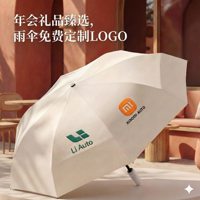 雨伞定制logo企业公司礼品广告伞定做设计图案印字折叠防晒遮阳伞