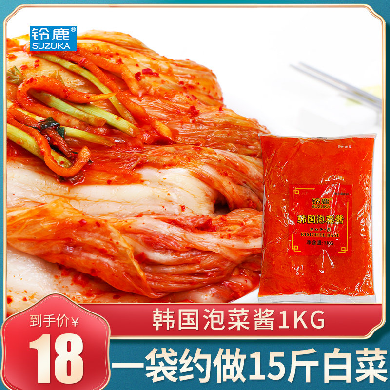 铃鹿韩国泡菜酱1kg辣白菜腌料韩式泡菜酱商用辣素韩式泡菜酱料