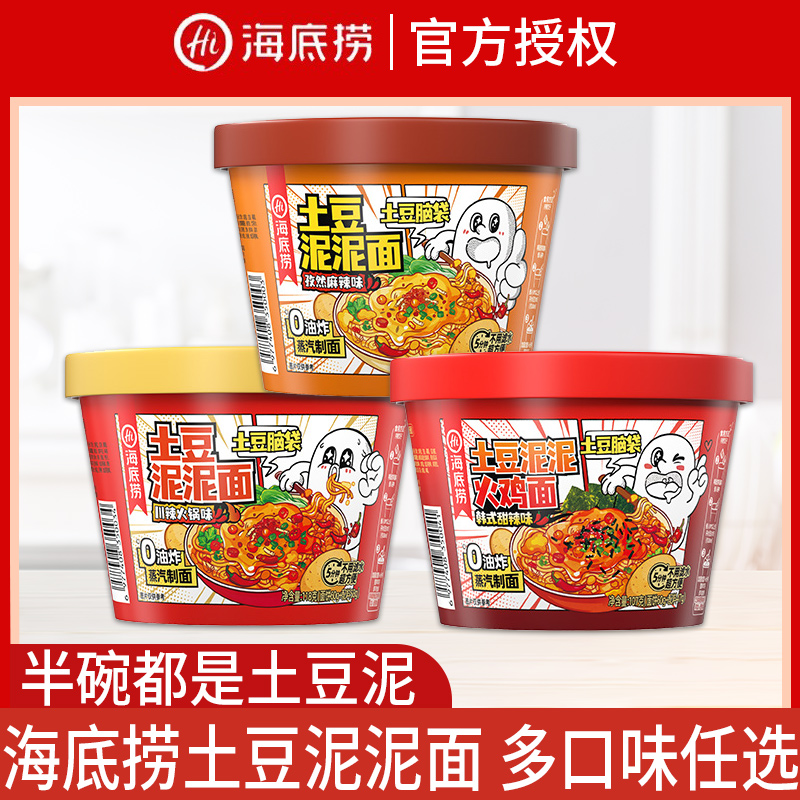 海底捞土豆泥拌面夜宵韩式甜辣火鸡面非油炸速食桶装即食冲泡免煮