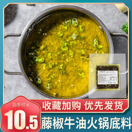 藤椒和青花椒价格 藤椒和青花椒图片 星期三