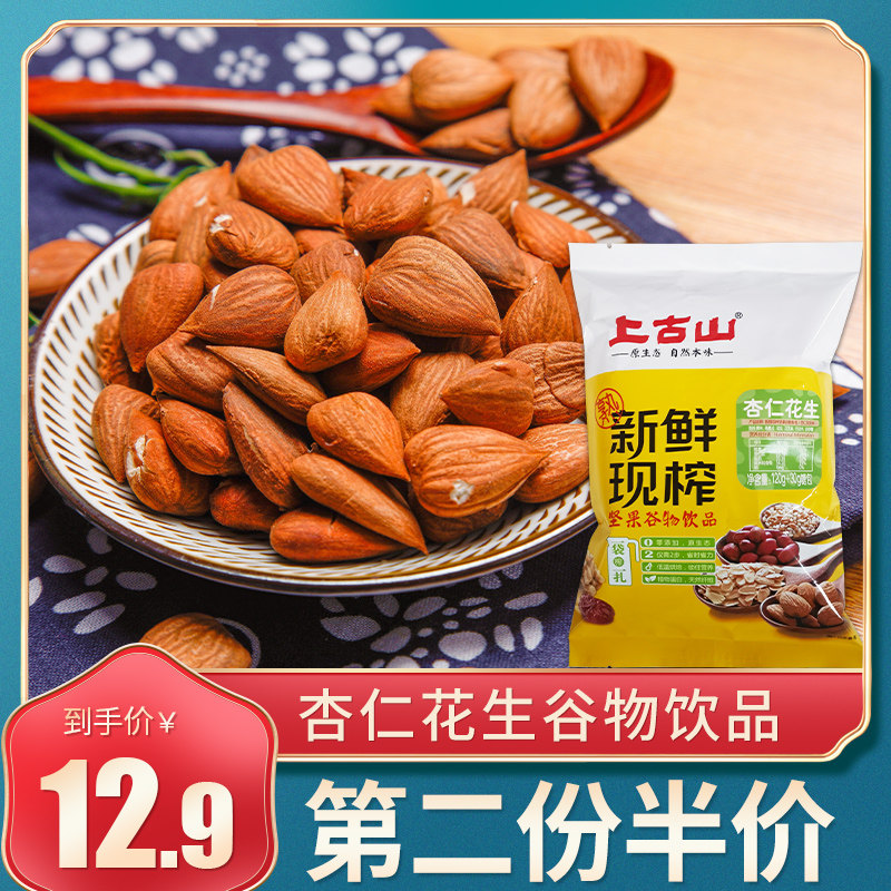 上古山五谷杂粮杏仁花生口味商用酒店现榨现饮零添加谷物饮品袋装