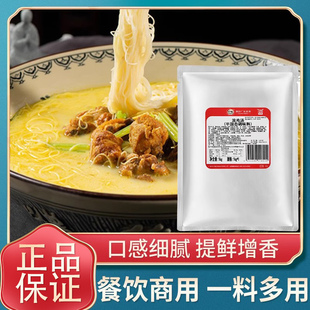 仟味浓鸡汤调味料鸡汤面米线粉汤底火锅底料商用1KG