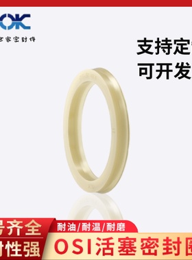 日本NOK原装进口油封OSI活塞密封圈OSI35 40 60 70 80 90 200 300
