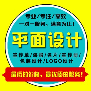文字录入 广告设计 图文排版设计 内容排版 封面设计 画册设计