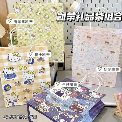 可爱凯蒂猫礼品包装手提袋