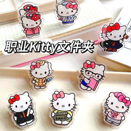 hellokitty文件夹凯蒂猫