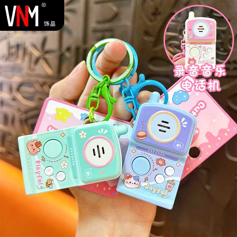 创意复古录音手机钥匙扣趣味解压音乐录音小灵通书包挂件礼品