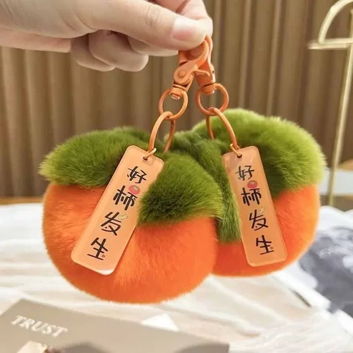 好柿发生钥匙扣礼品可爱仿獭兔寓意好事发生钥匙扣毛绒小挂件
