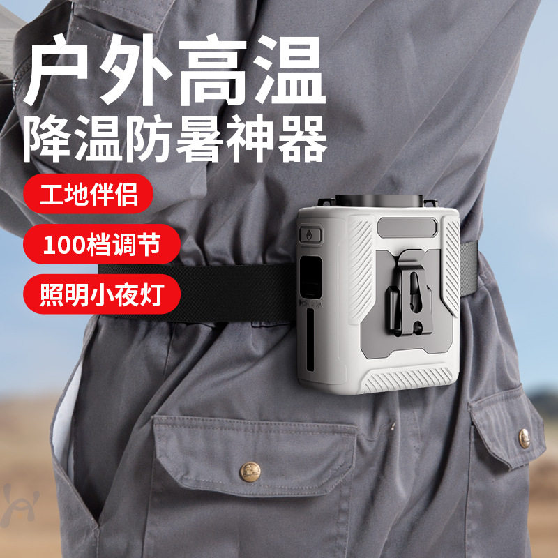 新款超高速挂腰风扇usb充电户外工地手持挂脖夹腰间式批