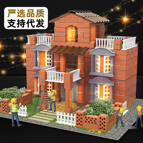 小小泥瓦匠diy儿童盖房子玩具 房屋建筑手工模型砖头砌墙玩具