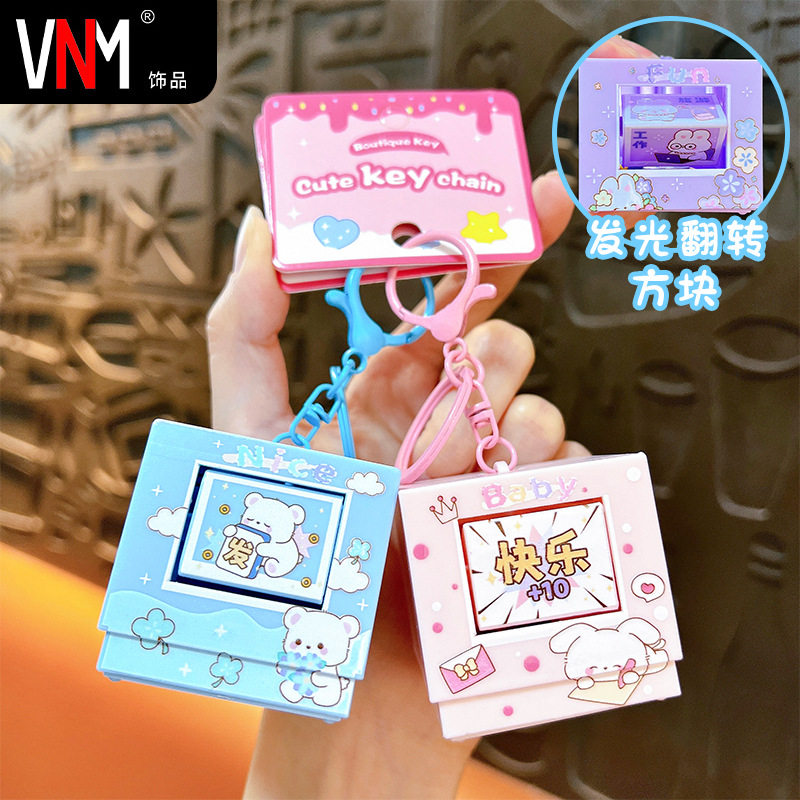 卡通发光发声翻转按按乐钥匙扣趣味解压学生玩具挂件包包配饰